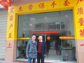 泸州市江阳区宏杰劳保用品加工厂 公司简介