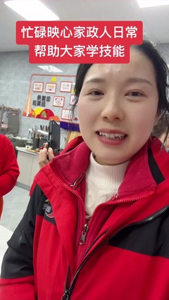 泸州映心杨杨做家政8年带您了解家政