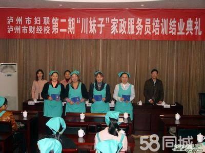 川妹子品牌家政公司月嫂育儿嫂住家保姆钟点工保洁武侯