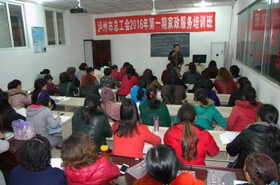 泸州工会举办困难职工再就业家政月嫂培训