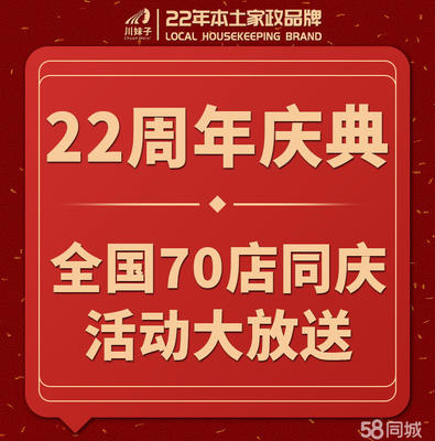泸州合江新华中路保姆/月嫂公司电话_泸州合江新华中路保姆/月嫂价格 - 58同城