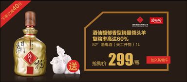 5 25炫酷酒仙网独家特卖日