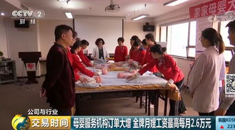 月入过万 这个专业却被歧视...你愿意让儿女从事这个行业吗