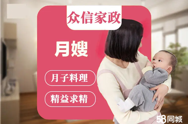 泸州持证保姆月嫂 专业服务为母婴保驾护航