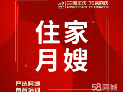 泸州月嫂公司排行榜与月嫂服务全解析