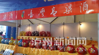 第二届中国泸州西南商品博览会隆重开幕 聚焦泸州月嫂服务新亮点