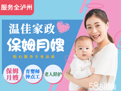 泸州月嫂 专业照护，温暖新生命的启航